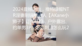 91吃瓜乱伦推荐～和姐姐体验野外车震 车外人来人往 车内让姐姐颜射吃精！