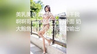 【新片速遞】 【顶级爆乳❤️极品名媛】秀人极品嫩模『田冰冰』2023最新大尺私拍 异域风情高潮爱液喷涌 自慰棒疯狂抽插 高潮爱液喷你一脸