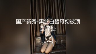 办公室跳蛋调教玩弄女下属✅身体很敏感 震动几下就夹紧双腿受不了了，把公司女神调教成小母狗