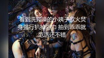 【新片速遞】  好可爱的妹子 爽不爽 爽 还想要吗 要要 是不是骚母狗 骚母狗 狗字还没说完 直接瞳孔放大表情凝固 那邪恶的一笑太经典