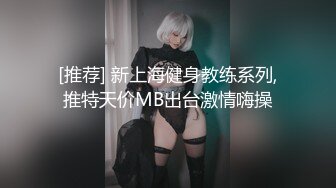 氣質高冷顏值女神！難得收費房自慰！情趣露奶裝，白嫩美乳露出，玻璃棒抽插嫩穴，爽的流出白漿