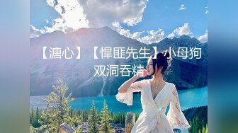 【极品 淫奴少女】二代CC 超顶大屌战神爆菊肛交淫奴 紧致包裹疯狂抽送 酥麻后庭美妙呻吟 淫靡白浆诉讼主人的快乐