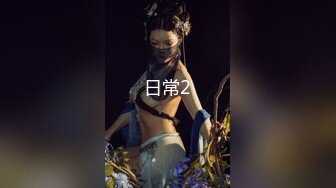 【全網首發】⚡⚡想要嗎？姐姐滿足妳！【1月震撼流出】♈ ♈ OF火爆女人味十足人妻騷婦【阿姐】付費訂閱視圖 (5)