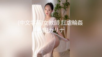 【新片速遞】  【兮媛baby】❤️丰乳肥臀女神妹，扣穴自慰水不停❤️呼叫爸爸，快来啊！！[2.58G/MP4/31:20]