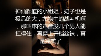 【小马寻花】，几十万粉丝要求返场，极品抽搐妹，中途休息，吹硬换套，第二炮继续激情，高潮叫得惊天动地