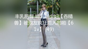 【新片速遞】 ❤喜欢被调教的妹妹，兔女郎装扮，黑丝开裆内裤，自己玩穴，跳蛋震动，翘起屁股抽插，骑乘位