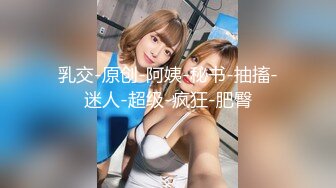 【新片速遞】 【身材超好大奶美妞】大屌炮友激情操逼，抓着屌猛吸，骑乘位打桩机猛操，后入屁股射在背上