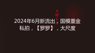 【新速片遞】 【超人气❤️推荐】我不是学妹✨ 6.13高颜值劲爆身材大二校花日常 上课脱掉内裤玩穴 性感软嫩阴户 爆乳G奶高清源码