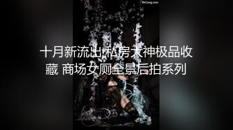 【新片速遞】小姐姐一身良家气质没想到做爱却这么主动这么骚，有肉有身材骑乘肉棒连连呻吟销魂欢好湿漉漉噗嗤刺激【水印】[2.46G/MP4/58:10]