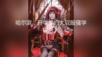 反差白富美淫荡白富美留学生被大洋屌征服 如此瘦小的的身材怎么能经受的住巨棒的进攻 娇嫩小蜜穴被无情蹂躏