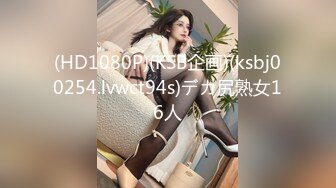 【91制片厂】91CM-246 私人玩物 第三集-高梨遥香