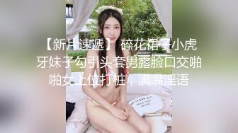 极品粉嫩嫩小美女穿上学生制服翘着又圆又翘的屁股吞吐鸡巴抽送配合