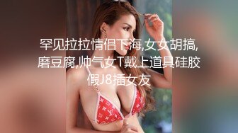 罕见拉拉情侣下海,女女胡搞,磨豆腐,帅气女T戴上道具硅胶假J8插女友