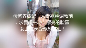 【新速片遞】   《最新震撼❤️稀缺流出》青春无敌⭐举牌圈⭐抖音高颜巨乳写字女神Last反差定制，揉奶紫薇毫无保留，穿衣与不穿衣的区别