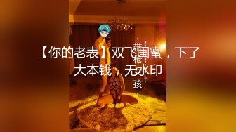 【剧情演绎】攻略美母大奶下垂美母，乳晕很大很有诱惑力，老逼艹起来也十分不错！