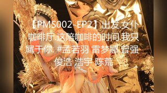 【PMS002-EP2】出发.女仆咖啡厅.这陪咖啡的时间.我只属于你. #孟若羽 雷梦娜 曾强 俊浩 浩宇 陈荒