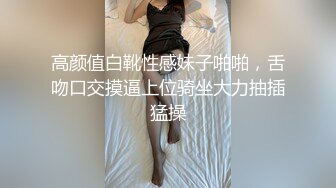 丰满熟女·桃子冰妈妈：让妈妈帮你踩出来吧，白色红底高跟_VS_油亮虾线丝袜，倒数321，发射！