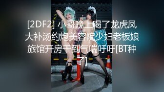 近期下海的极品炮架，大长美腿 脸蛋儿也很漂亮的女神【美惠子】非常地骚气，苗条高挑的身材，各种自慰 表情非常欠操 (1)