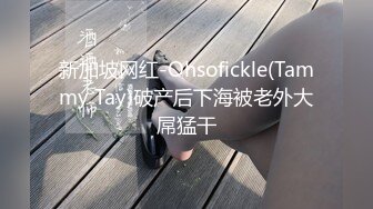 STP31201 清纯系天花板！呆萌美少女颜宝！大白美臀嫩穴，翘起屁股掰穴，道具洞口磨蹭，插入小穴抽动