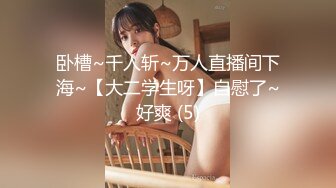 超嫩，19岁的学生妹【诗诗呀】家中无人，脱光赚点儿外快，清纯少女极度反差