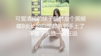 呆萌女生的AV初体验