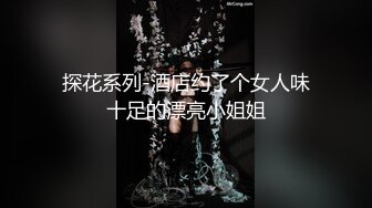 麻豆传媒 MDSR-0006-2《小凤新婚》下集-高冷新妻性奴调教