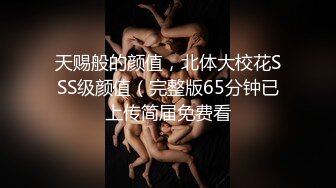 太子探花极品约了个气质高颜值牛仔裤妹子啪啪，情趣装黑丝扣逼69口交后入大力猛操