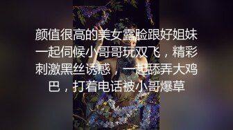 海角乱伦大神正义君新作暴虐巨乳翘臀的小姨子,对白太刺激了,全程都在求饶