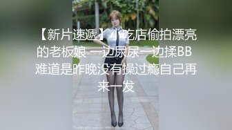 国内厕拍大神潜入纸箱厂女厕沟厕视角后拍女工尿尿??黑色连衣裙高颜值美女性感的蜜穴