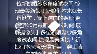 【新片速遞】2022-6-10【爱情丶故事】网恋新人奔现，良家少妇，解开内衣揉奶摸穴，翘起屁股后入