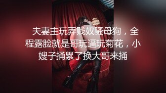 ❤️开包小粉菊❤️纯欲系少女〖Peachpie〗开包清纯甜美小美女可爱娇嫩小菊花小屁股紧实又翘挺冲击力十足白浆四溢！