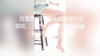 人气反差母狗 长腿女神级【露娜000】景区商场地铁人前极限露出啪啪啪