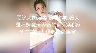 麻豆传媒最新出品MSD-050诱人女教师欲火难耐逆推性爱教程-新晋女神宋妮可