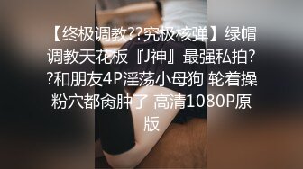 ❤颜值与身材俱佳，风格多变调教系网红小姐姐✿pandora✿臀控不要错过《NO (4)