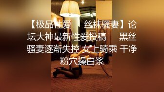 【新片速遞】 《台湾情侣泄密》当过模特的前女友❤️私密视频被渣男曝光