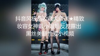 【泄密流出】上海师范大学谢晋影视艺术学院 校花陈X祎