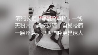 今日推荐】知名女神〖丽萨〗VIP粉丝团私拍流出 各式调教玩操极品女神『小景甜』粉穴篇