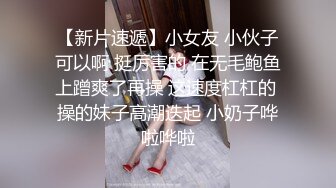 欲求不满的离婚骚妇 快速抽插