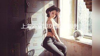 上海浴室130元全套服务