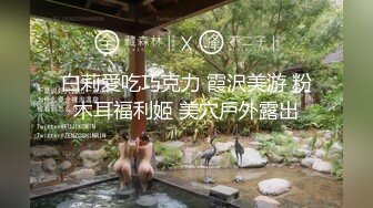 大屌叔叔系列各式体位干前女友 普通话对白