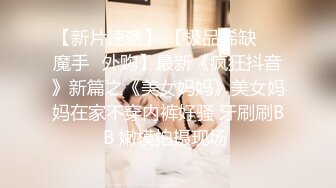 8/5最新 约炮约到了公司出来寻刺激的漂亮女总裁VIP1196