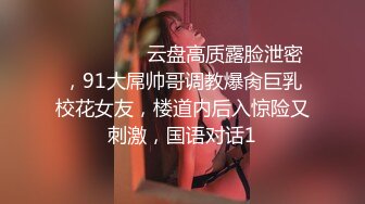 STP33107 极致造爱视觉享受！OnlyFans火爆天然巨乳学妹【爹咪】最新解锁剧情私拍，看片手淫被纯欲学妹发现 VIP0600