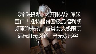  新流出超高清情趣酒店专业炮房偷拍 单位领导和女下属穿上情趣内衣体验房间里的各种设备