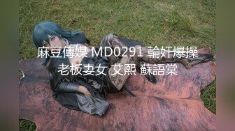 MDUS系列[中文字幕].LAX-0024.渴望巨根的紧致骚穴.麻豆传媒映画