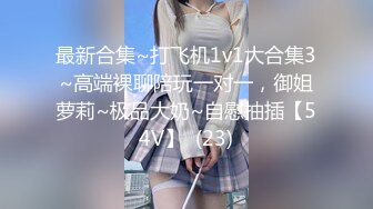 【新片速遞】  无聊微信附近人面基❤️约到身材很棒的妹子，口活啪啪技术一流没得说❤️呻吟叫声可射，太他妈得爽啦！！