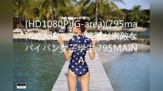 TM0137娇弱女仆的日常调教-丽萨