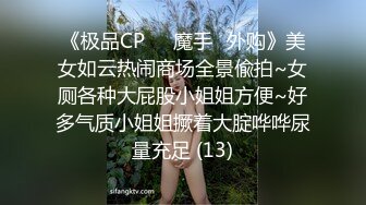 【自整理】享受女友的深喉口交和足交后，在射到她穿着黑丝网袜的白嫩足底上，真是爽翻了！Stella Fog最新高清视频合集【167V】 (84)