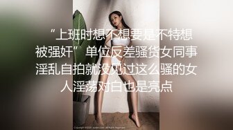 阉割掉了两个蛋蛋的太监伪娘美妖，怎么撸也撸不硬，要高潮只好求炮友插菊花，啊雅蠛蝶 插得好爽啊！