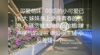   性爱泄密重磅流出推特新人EMEI约炮有男友的宠物店女老板 呻吟美妙动听  已被操肿