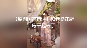 【新片速遞】 这么清纯的妹子，没想到是个反差婊，真是骨子里都冒骚气啊 